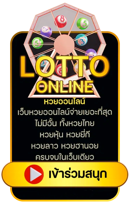 lotto